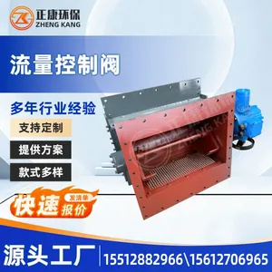 Bulk Solid Flow Control Valve thumbnail-5