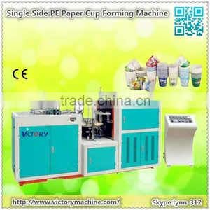China Paper Cup Making Machine , Disposable Paper Cup Making Machine thumbnail-1