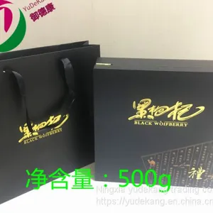 Black WolfberryBlack Wolfberry Large Fruit 500 Grams Boutique Gift Box Packaging thumbnail-1