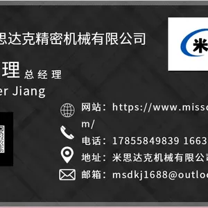 Puyang Misdak Technology LTD company overview - view 3 thumbnail