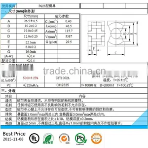 Made in Professional Factory, PQ2620 Soft Magnet Ferrite Core Pc40 thumbnail-2