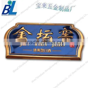 Chinese Type Screen Printed Metal Wine Signs thumbnail-1