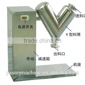 Powder Mixer Powder Blender V-30 thumbnail-3