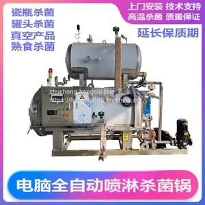 Rice Dumpling Corn Salted Duck Egg Dried Bean Paste Sterilization Pot Trotters Chicken Feet Stewed Egg Donkey Meat Dog Food High Temperature Sterilization Pot Commercial thumbnail-1