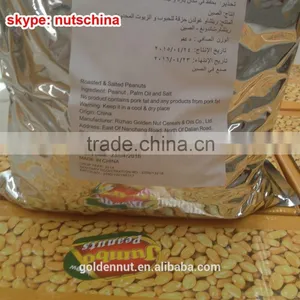 FRIED PEANUTS thumbnail-3