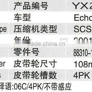 88310-1A580/88310-52351 Auto ac Compressor for Toyota ac Compressor thumbnail-6