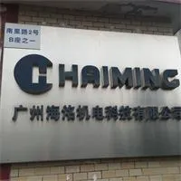 Guangzhou Hai Ming Electrical Technology Co., Ltd.; company overview - view 2 thumbnail