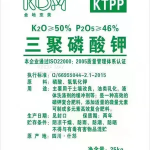 Potassium Tripolyphosphate thumbnail-1
