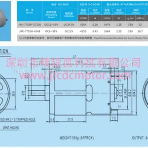 JRK-755SH-21170 Carbon Brush Motor, JRC DC Motor,Micro Water/Air Pump Motor, Power Tools, DC24V2735RPM thumbnail-3