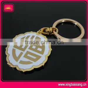 Chinese Culture Metal Key Chain Pendent thumbnail-2