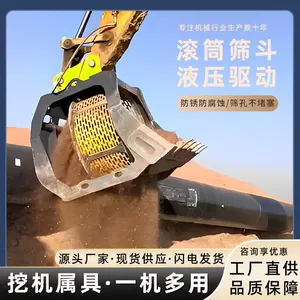 Crushing and Screening Bucket, Simple Installation, Excavator, Screening and Crushing Bucket, Multiple Specifications thumbnail-1