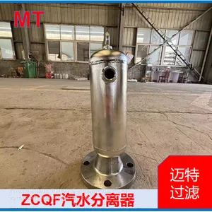 ZCQF Cyclone Steam‑water Separator, Industrial Compressed‑air Gas‑liquid Separator thumbnail-1