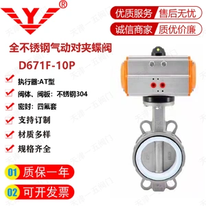 Tianjin Yiwu Valve Co., Ltd company overview - view 3 thumbnail
