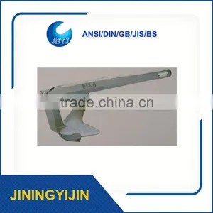 Casting Boat Anchor thumbnail-1