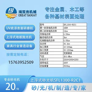 Nano-aerogel Grinding Machine, Aerogel Insulation Board Flatness Sanding Processing Equipment thumbnail-5