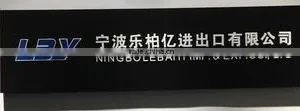 Ningbo Lebaiyi Imp. & Exp. Co., Ltd. company overview - view 1 thumbnail
