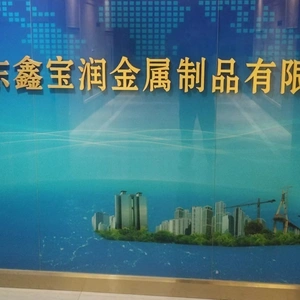 Shandong Xinbaorun Metal Products Co., LTD company overview - view 1 thumbnail