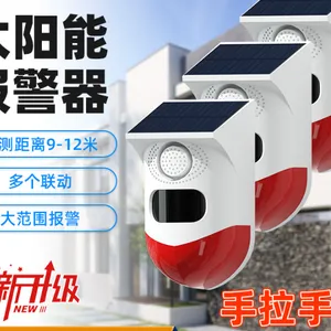 Human Infrared Alarm, Outdoor Waterproof Sound and Light Alarm/Multiple Linkage Handle Style（Wechat:13510231336） thumbnail-1