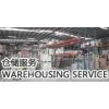 Warehousing Storage Shipping Agent Service thumbnail-1