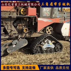 Harvester Triangle Half Chain Track Source Manufacturer Yishou Heavy Industry thumbnail-4