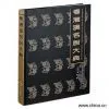 Sell Hardcover Book thumbnail-1