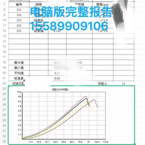 Ceramic Membrane Support Compressive and Flexural Testing Machine thumbnail-1