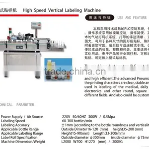 Automatic Labeling Machine (XL-01T) thumbnail-1
