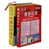 Phone Books thumbnail-1