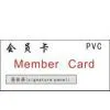 VIP Card/Membership Card/Game Card thumbnail-1