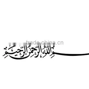 Muslim Arabic Bismillah Quran Calligraphy Wall Sticker Islamic Home Art Decal thumbnail-4