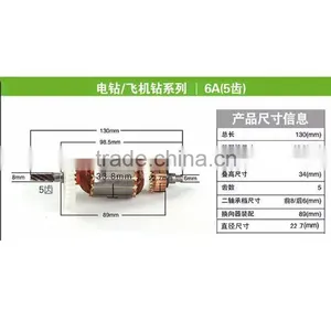 Rotor for Electric Drilling Machine thumbnail-1