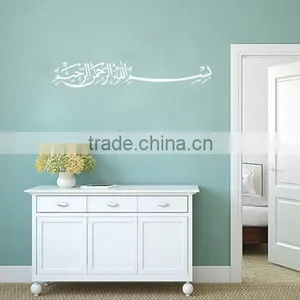 Muslim Arabic Bismillah Quran Calligraphy Wall Sticker Islamic Home Art Decal thumbnail-2