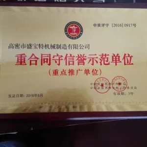Gaomi Shengbaote Machinery Co.,Ltd company overview - view 2 thumbnail
