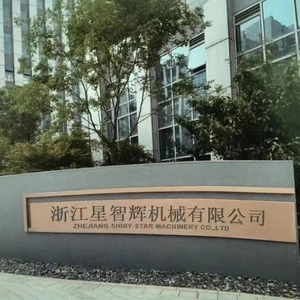 Zhe Jiang Shiny Star Machinery Co.,ltd company overview - view 1 thumbnail