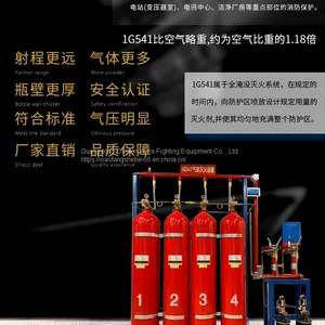 Guangdongzhenxing High-pressure Carbon Dioxide Fire Extinguishing Device thumbnail-1