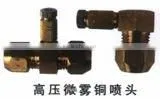 High-effect Agricultural Spray Nozzle System thumbnail-1