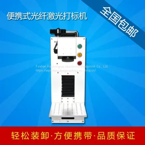 Logo Metal Laser Printing Machine Portable Fiber Laser Marking Machine thumbnail-3