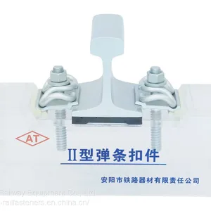 Type II Rail Fastening System(Rail Fastener) for Railway Track Fixing thumbnail-1