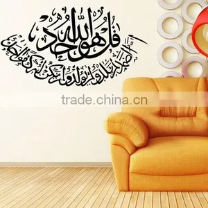 Wall Sticker Islamic Muslim Art Calligraphy Decal Islam Home Removable Decor DIY thumbnail-3