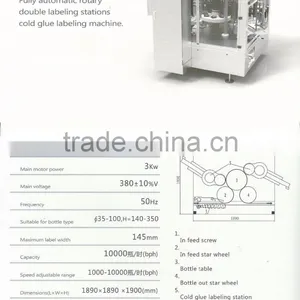 HL2A-8 Fully Automatic Rotary Double Labeling Stations Cold Glue Labeling Machine thumbnail-2