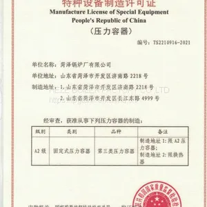 压力容器制造资质