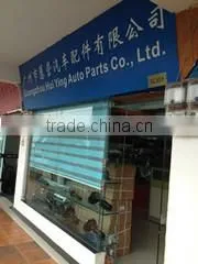 Guangzhou Huiying Auto Parts Co., Ltd. company overview - view 1 thumbnail