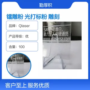 SAN Engraving Additive Laser Marking Powder thumbnail-1
