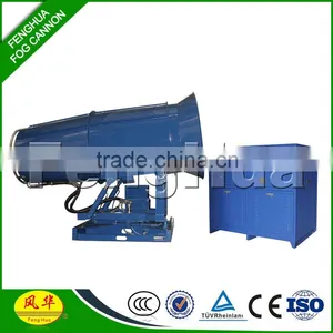 Fenghua Auto Fog Cannon Dust Suppression Unit for Power Generation thumbnail-1