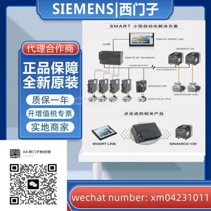 Siemens S7-200 SMART 700 IE V3 7-inch Widescreen Integrated RS422/485 Serial Port 6AV66480CC113AX0 thumbnail-1