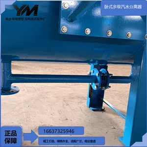Horizontal Multi-stage Steam-Water Separator thumbnail-2