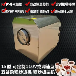 The Tong Kang Brand Intelligent Roasting Machine Coffee Bean Roasting Machine, Frying Machine, Grains and Miscellaneous Cereals Frying Equipment thumbnail-1