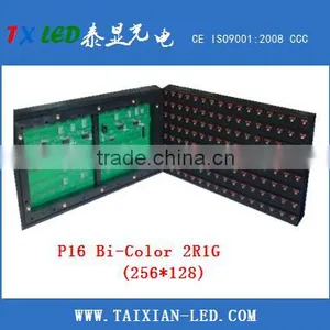 P16 2R1G LED Outdoor Display and Scrolling LED Display Sign thumbnail-1