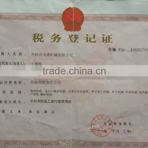 KAIFENG MAOSHENG ISO9001 thumbnail-5