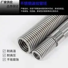 304 Stainless Steel Corrugated Pipe, Metal Hose, Anti-corrosion, Cold and Hot Water Inlet Pipe, Threaded, Pressure-resistant Corrugated Pipe thumbnail-3